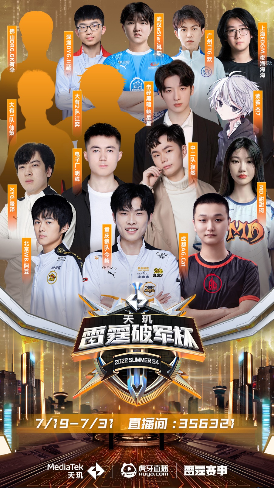 伦杯赛事中 伦杯赛事中