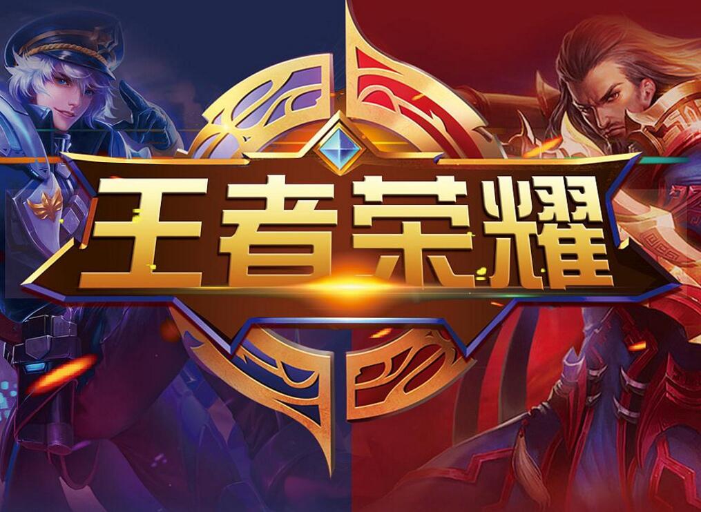 球员并未受